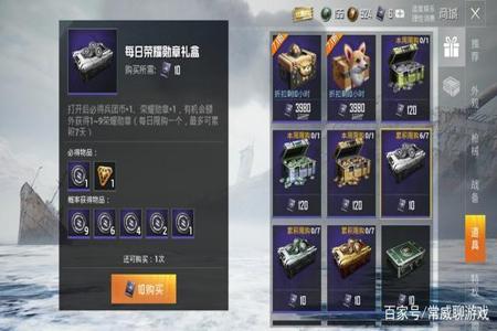 和平精英辅助神器8元多少钱(和平精英透视神器多少钱) 和平精英辅助神器8元多少钱(和平精英透视神器多少钱)