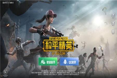 和平精英辅助下载ios(和平精英辅助器应用ios) 和平精英辅助下载ios(和平精英辅助器应用ios)