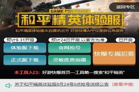 和平精英开外挂设置在那(和平精英开外挂设置教程) 和平精英开外挂设置在那(和平精英开外挂设置教程)