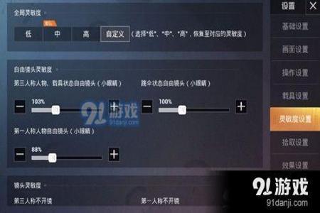 和平精英怎么关掉辅助瞄点(和平精英怎么打开辅瞄) 和平精英怎么关掉辅助瞄点(和平精英怎么打开辅瞄)