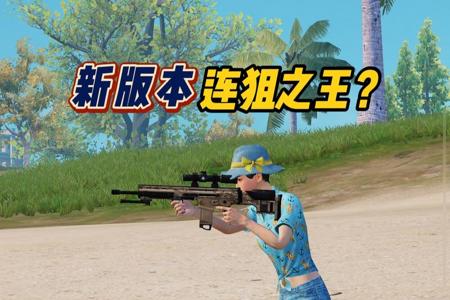 和平精英射手皮特是外挂吗(和平精英射手皮特是什么) 和平精英射手皮特是外挂吗(和平精英射手皮特是什么)