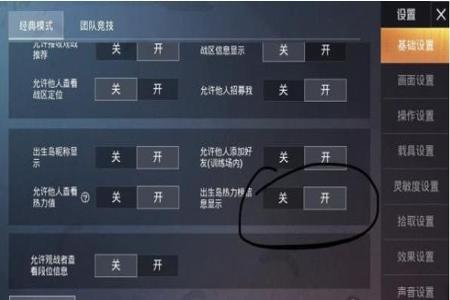和平精英看外挂怎么看(和平精英查看外挂) 和平精英看外挂怎么看(和平精英查看外挂)