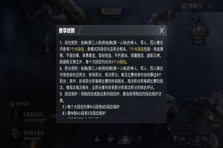 和平精英高段位外挂多（和平精英段位越高外挂越多）