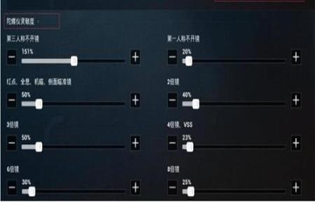 辅助瞄准和平精英设置在哪（和平精英辅助设置在哪）