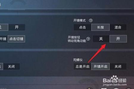 和平精英腰射辅助器软件怎么下载(和平精英腰射辅助怎么下载) 和平精英腰射辅助器软件怎么下载(和平精英腰射辅助怎么下载)
