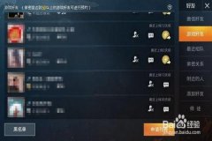 和平精英里面怎么变成外挂（和平精英怎么使用外挂）