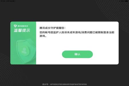 和平精英外挂不被举报有事吗(和平精英外挂举报有用么) 和平精英外挂不被举报有事吗(和平精英外挂举报有用么)