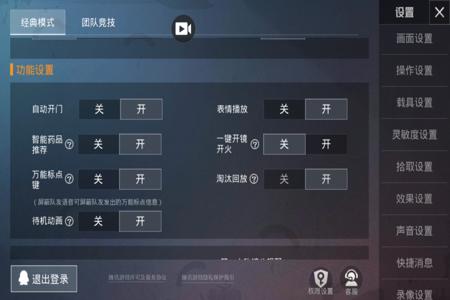 和平精英里面怎么打开外挂(和平精英里怎么打开外挂呢) 和平精英里面怎么打开外挂(和平精英里怎么打开外挂呢)