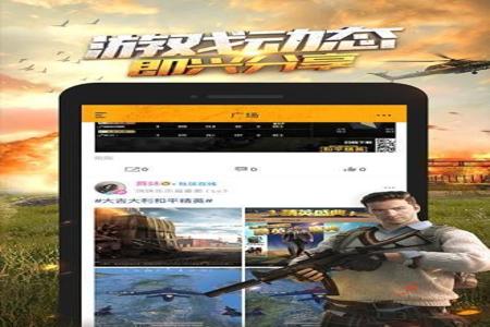 和平精英辅助软件苹果最新(和平精英辅助软件最新版本) 和平精英辅助软件苹果最新(和平精英辅助软件最新版本)