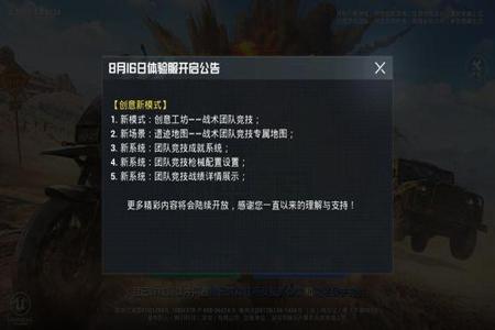 和平精英外挂付款了该怎么开(和平精英外挂具体怎么开) 和平精英外挂付款了该怎么开(和平精英外挂具体怎么开)