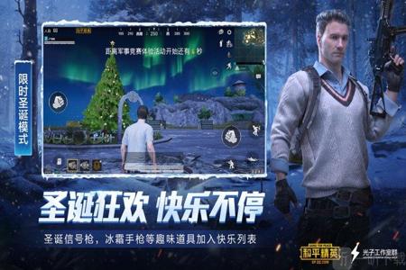 和平精英免费画质辅助(和平精英永久免费画质助手) 和平精英免费画质辅助(和平精英永久免费画质助手)