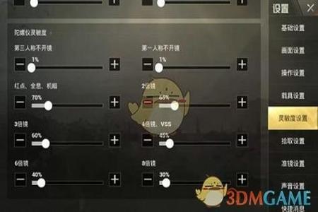 和平精英辅助瞄准哪里设置(和平精英辅助瞄准在哪里开启) 和平精英辅助瞄准哪里设置(和平精英辅助瞄准在哪里开启)