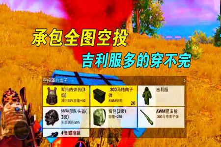 和平精英外挂什么时候最多(和平精英什么时候的外挂最多) 和平精英外挂什么时候最多(和平精英什么时候的外挂最多)