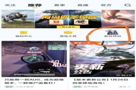 和平精英查看外挂在哪里(和平精英外挂在哪里弄) 和平精英查看外挂在哪里(和平精英外挂在哪里弄)