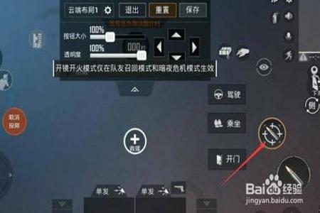 和平精英快进辅助怎么设置（和平精英辅助键位怎么设置）