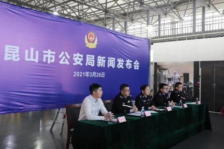 昆山警方破获和平精英外挂是什么(昆山破获和平精英外挂) 昆山警方破获和平精英外挂是什么(昆山破获和平精英外挂)