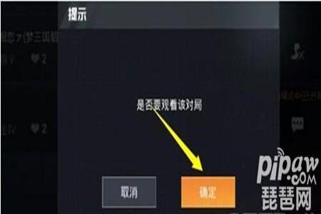 和平精英外挂观战能发现吗(和平精英开挂观战视角能发现吗) 和平精英外挂观战能发现吗(和平精英开挂观战视角能发现吗)
