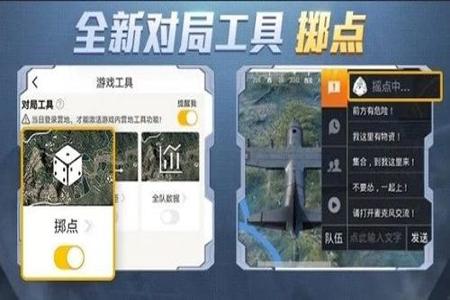 手游和平精英外挂免费穿墙(手游和平精英有挂么) 手游和平精英外挂免费穿墙(手游和平精英有挂么)