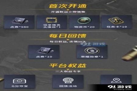 和平精英辅助菜单下载免费(和平精英辅助菜单) 和平精英辅助菜单下载免费(和平精英辅助菜单)