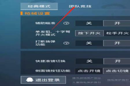 怎么设置和平精英外挂语音(怎么在和平精英开启外挂语音包) 怎么设置和平精英外挂语音(怎么在和平精英开启外挂语音包)
