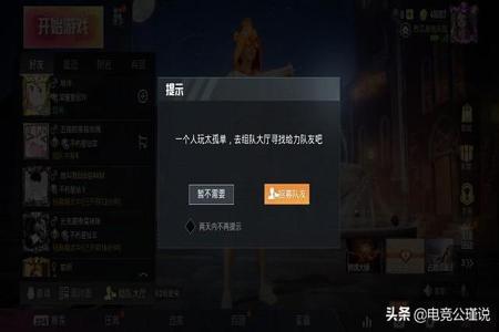 和平精英主播如何开外挂的(和平精英主播开外挂实锤) 和平精英主播如何开外挂的(和平精英主播开外挂实锤)