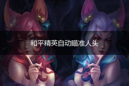 和平精英外挂真的封十年吗(和平精英外挂真的会被封号吗) 和平精英外挂真的封十年吗(和平精英外挂真的会被封号吗)