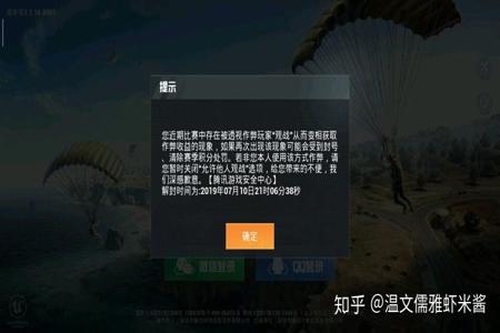 和平精英外挂封号能解吗(和平精英开挂封号能解开吗) 和平精英外挂封号能解吗(和平精英开挂封号能解开吗)