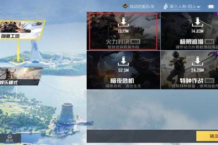 和平精英怎么修改辅助瞄准(和平精英怎么脱离辅助瞄准) 和平精英怎么修改辅助瞄准(和平精英怎么脱离辅助瞄准)