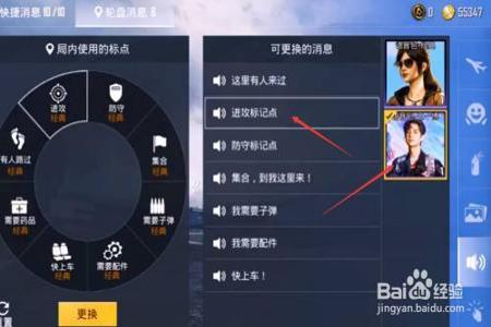 和平精英怎么设置外挂(和平精英中怎么设置外挂) 和平精英怎么设置外挂(和平精英中怎么设置外挂)