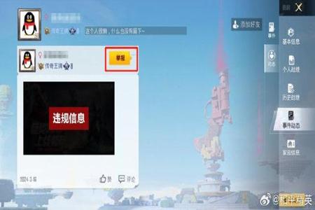 和平精英外挂查封如何查询(和平精英外挂违规查询) 和平精英外挂查封如何查询(和平精英外挂违规查询)