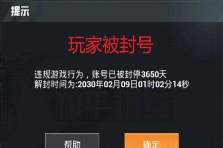 和平精英透视辅助器免费不封号 和平精英透视辅助器免费不封号