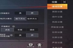 和平精英需要开辅助工具吗（和平精英有好的辅助工具吗）