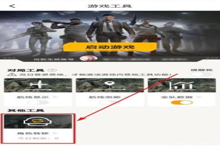 和平精英ios有外挂(和平精英ios有挂吗) 和平精英ios有外挂(和平精英ios有挂吗)