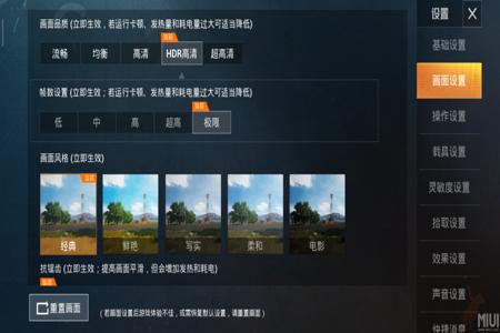 红米和平精英辅助怎么用（红米和平精英怎么开麦）