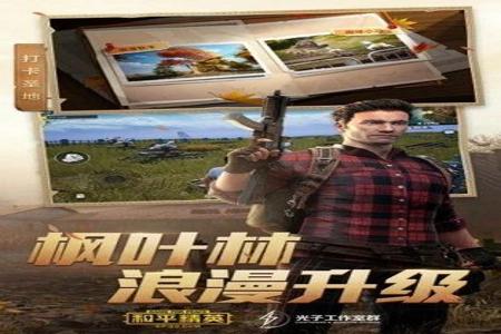 和平精英辅助透视苹果版下载(和平精英辅助软件苹果版下载) 和平精英辅助透视苹果版下载(和平精英辅助软件苹果版下载)