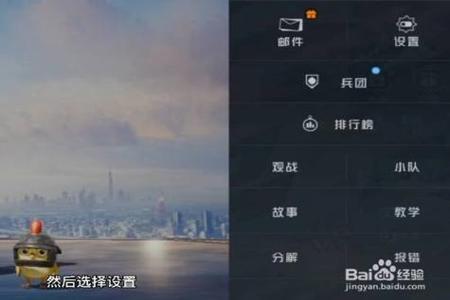 和平精英里怎么外挂 教学(和平精英里面怎么开外挂教学) 和平精英里怎么外挂 教学(和平精英里面怎么开外挂教学)