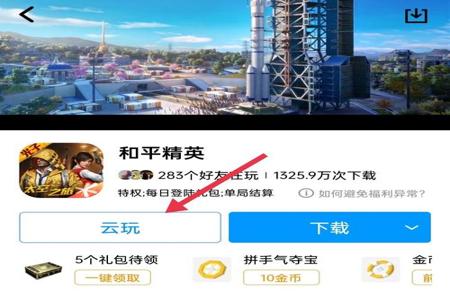 和平精英外挂遍布该怎么玩(和平精英外挂怎么玩) 和平精英外挂遍布该怎么玩(和平精英外挂怎么玩)