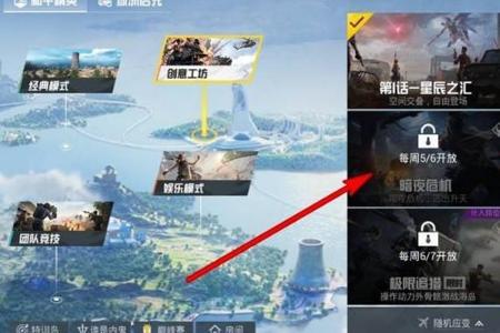和平精英里的外挂在哪（和平精英里设置的外挂）