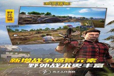 和平精英柠檬辅助免ROO手机版(和平精英辅助2024手机版免root) 和平精英柠檬辅助免ROO手机版(和平精英辅助2024手机版免root)