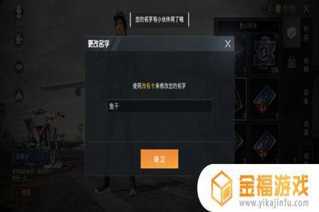 和平精英外挂一般用什么id(和平精英外挂一般起什么名字) 和平精英外挂一般用什么id(和平精英外挂一般起什么名字)