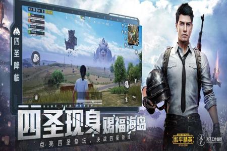 和平精英防闪辅助下载免费(和平精英科技辅助下载) 和平精英防闪辅助下载免费(和平精英科技辅助下载)