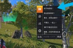 和平精英里面怎么开外挂的呢（和平精英里怎么打开外挂呢）