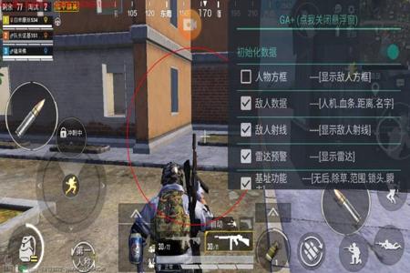 和平精英手机辅助器直装版(和平精英手机辅助) 和平精英手机辅助器直装版(和平精英手机辅助)