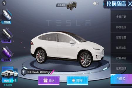 和平精英特斯拉辅助器怎么用(和平精英特斯拉怎么激活) 和平精英特斯拉辅助器怎么用(和平精英特斯拉怎么激活)