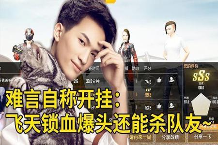 和平精英如何开启锁血外挂(和平精英如何开启锁血挂) 和平精英如何开启锁血外挂(和平精英如何开启锁血挂)