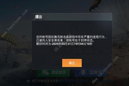 和平精英国服怎么开外挂(和平精英怎么开外挂不被封) 和平精英国服怎么开外挂(和平精英怎么开外挂不被封)