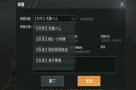 和平精英外挂举报有补偿吗(和平精英外挂举报成功有回复吗) 和平精英外挂举报有补偿吗(和平精英外挂举报成功有回复吗)