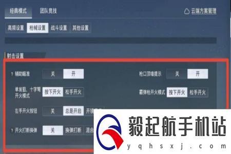 和平精英辅助瞄准器是什么(和平精英辅助瞄准是什么东西) 和平精英辅助瞄准器是什么(和平精英辅助瞄准是什么东西)