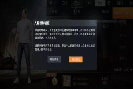 和平精英查外挂需要什么条件(和平精英外挂什么条件被封) 和平精英查外挂需要什么条件(和平精英外挂什么条件被封)