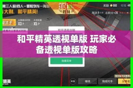 和平精英怎么抽查外挂(和平精英怎样查外挂) 和平精英怎么抽查外挂(和平精英怎样查外挂)